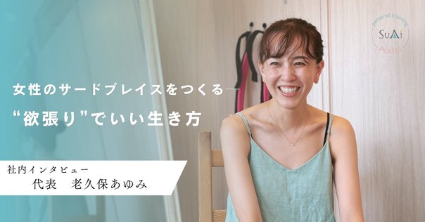 SODANE - 瞳 さんが親方にサウナ愛を熱弁！？HTBサウナ部スペシャルトークセッション9.20開催！北海道のサウナ野郎パンダ・リー「ととのえ道場」 264