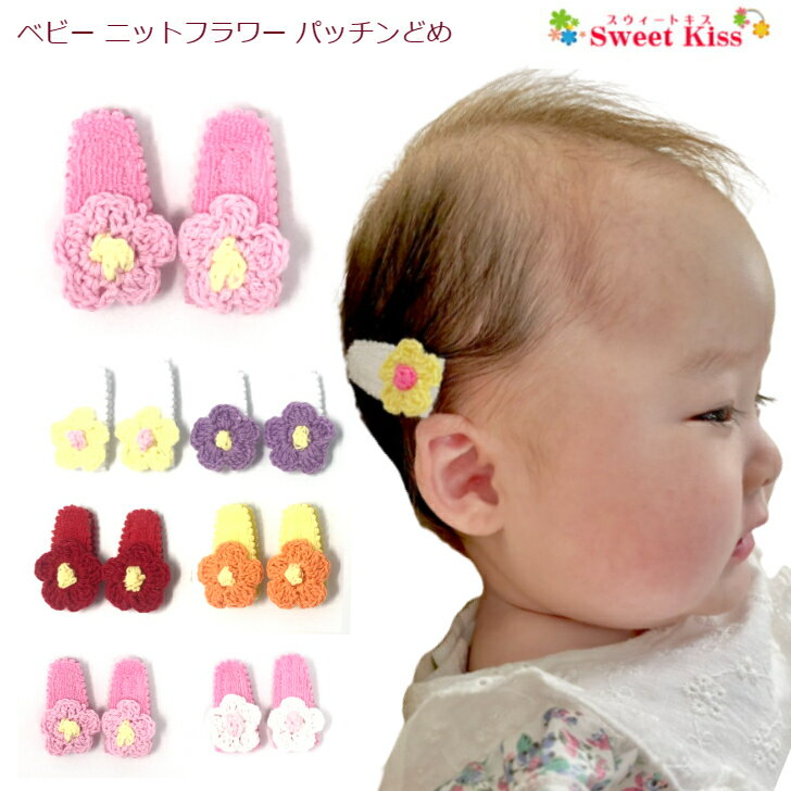 ハンドメイド 赤ちゃん用マジックテープ髪留めちまちま