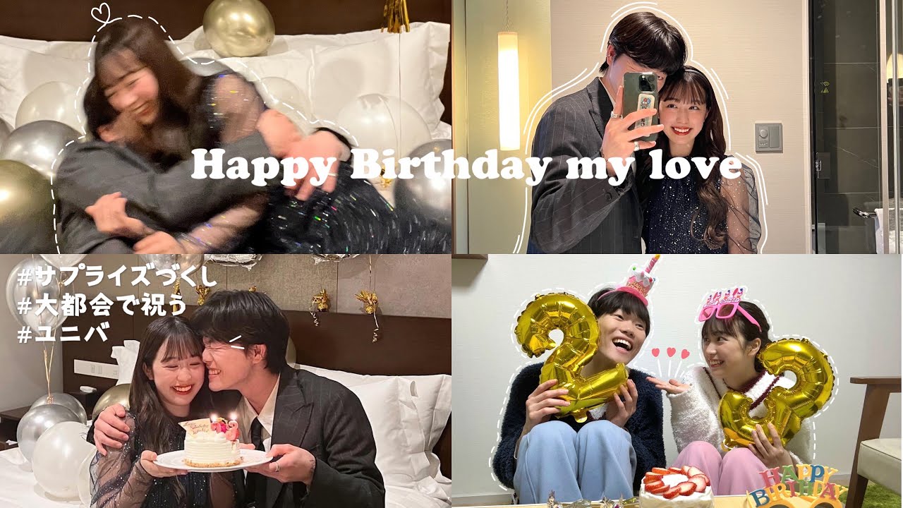 彼氏の誕生日プレゼントに！サプライズボックスの作り方＆アイデア集彼氏の誕生日プレゼント研究所