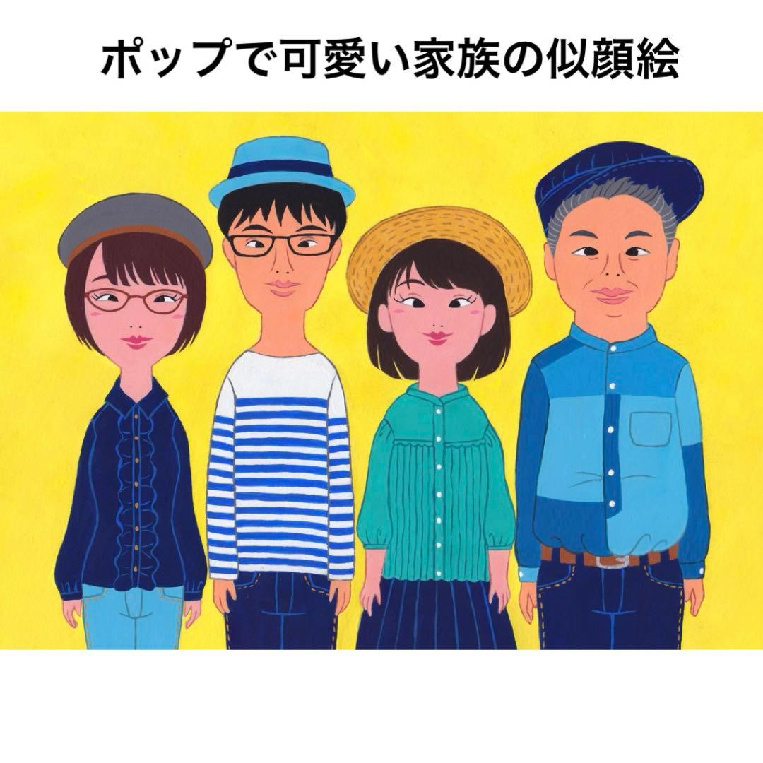 家族全員集合で描く還暦似顔絵ギフト 世代を超える思い出、子供から両親への似顔絵 世界にひとつだけのイラスト色紙ギフト 感謝の気持ちを伝える、送別会用 似顔絵ギフト