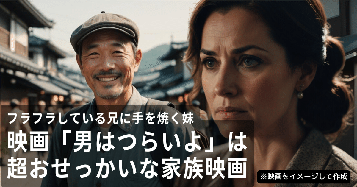 男はつらいよ全作品覚え書ノート 第１８作「寅次郎純情詩集」