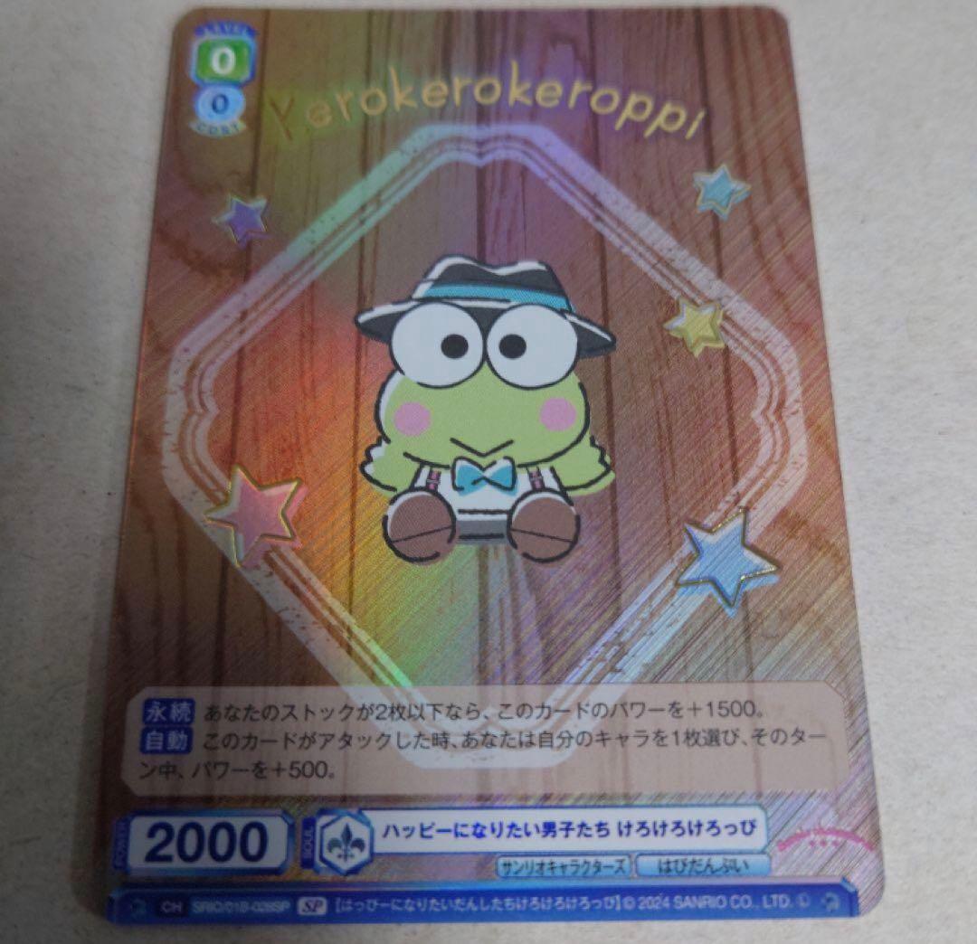 ヴァイス サンリオ ハッピーになりたい男子たち タキシードサム SP おまけ付き はぴだんぶ