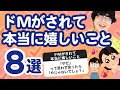 女性100人に聞いた】男性からの「ドSなセリフ」は好きですか？ 胸キュンフレーズを大調査 | Oggi.jp