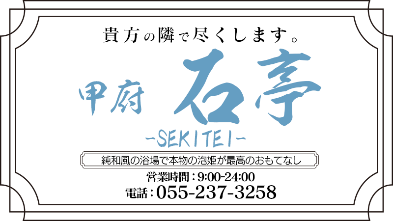 体験談】甲府のソープ「オレンジハウス」はNS/NN可？口コミや料金・おすすめ嬢を公開 | Mr.Jのエンタメブログ