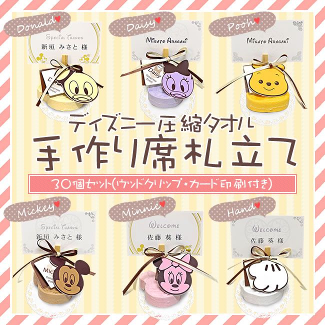 お子様ゲスト用席札はDIYするのがおすすめ！haruko