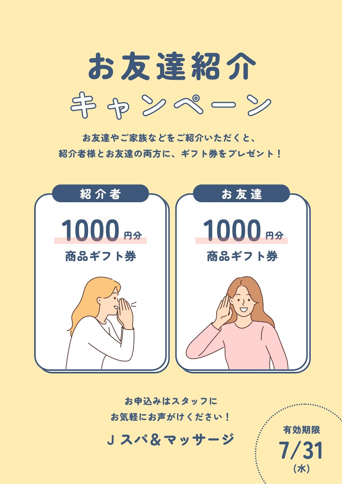 お友達紹介制度派遣、紹介、紹介予定派遣の求人は綜合キャリアオプション