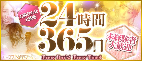 茨城のデリヘル｜[体入バニラ]の風俗体入・体験入店高収入求人