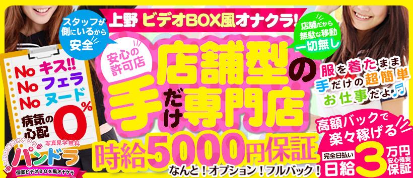 ぺろぺろ キャンディ 福島店の求人情報｜福島のスタッフ・ドライバー男性高収入求人｜ジョブヘブン