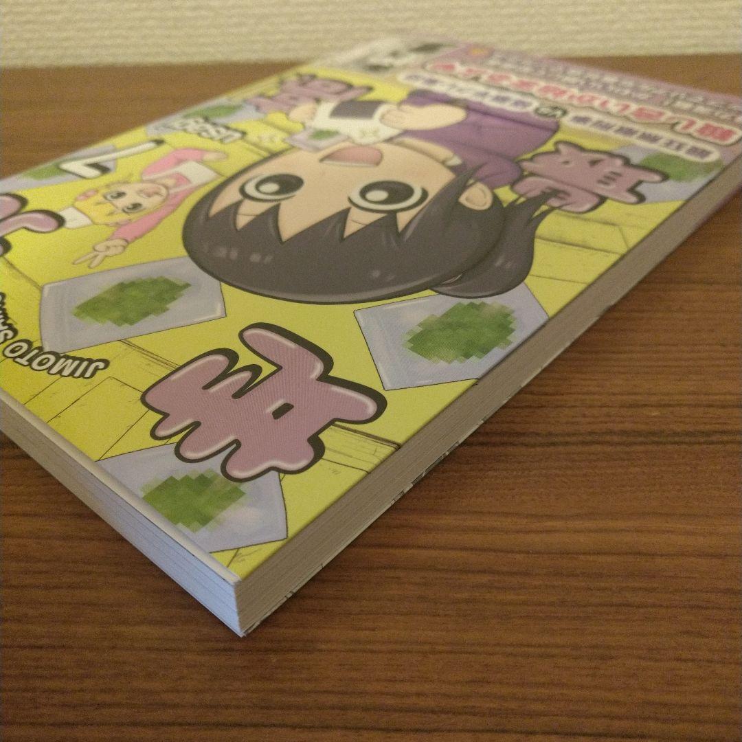 ゆるふわバイオレンス漫画『地元最高！』のLINEスタンプが出るぞ！ - CNET Japan