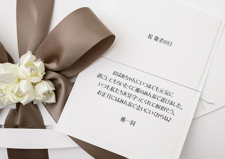 敬老の日メッセージ文例集祖父母に贈る心温まる言葉100選想いを伝える書き方大全集