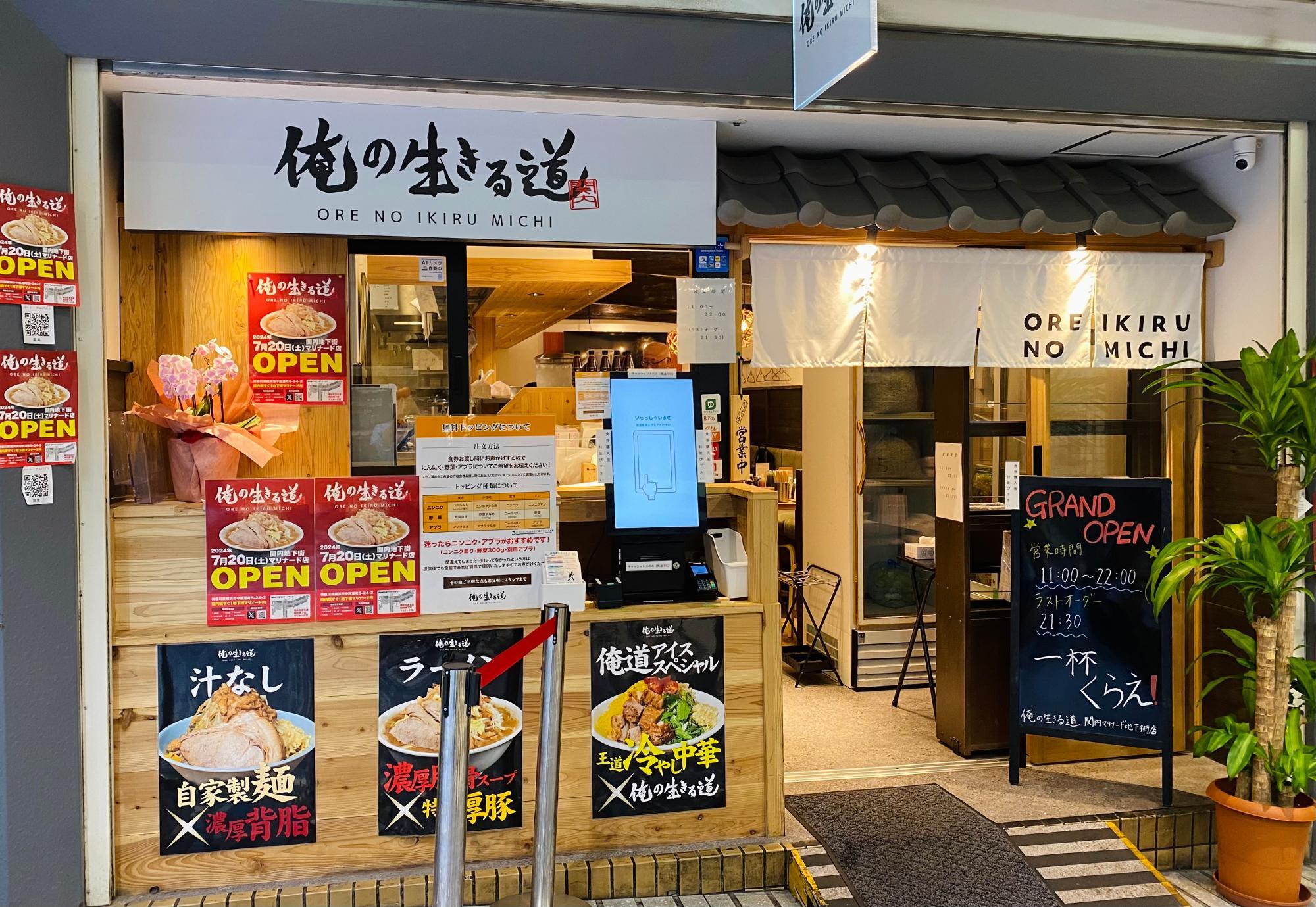 フロアマップ公開中】SKIP関内店1F・2F | 横浜市中区