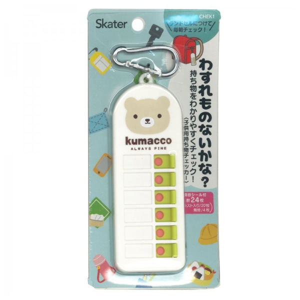 幼稚園 持ち物イラスト無料イラスト・フリー素材なら「イラストAC」