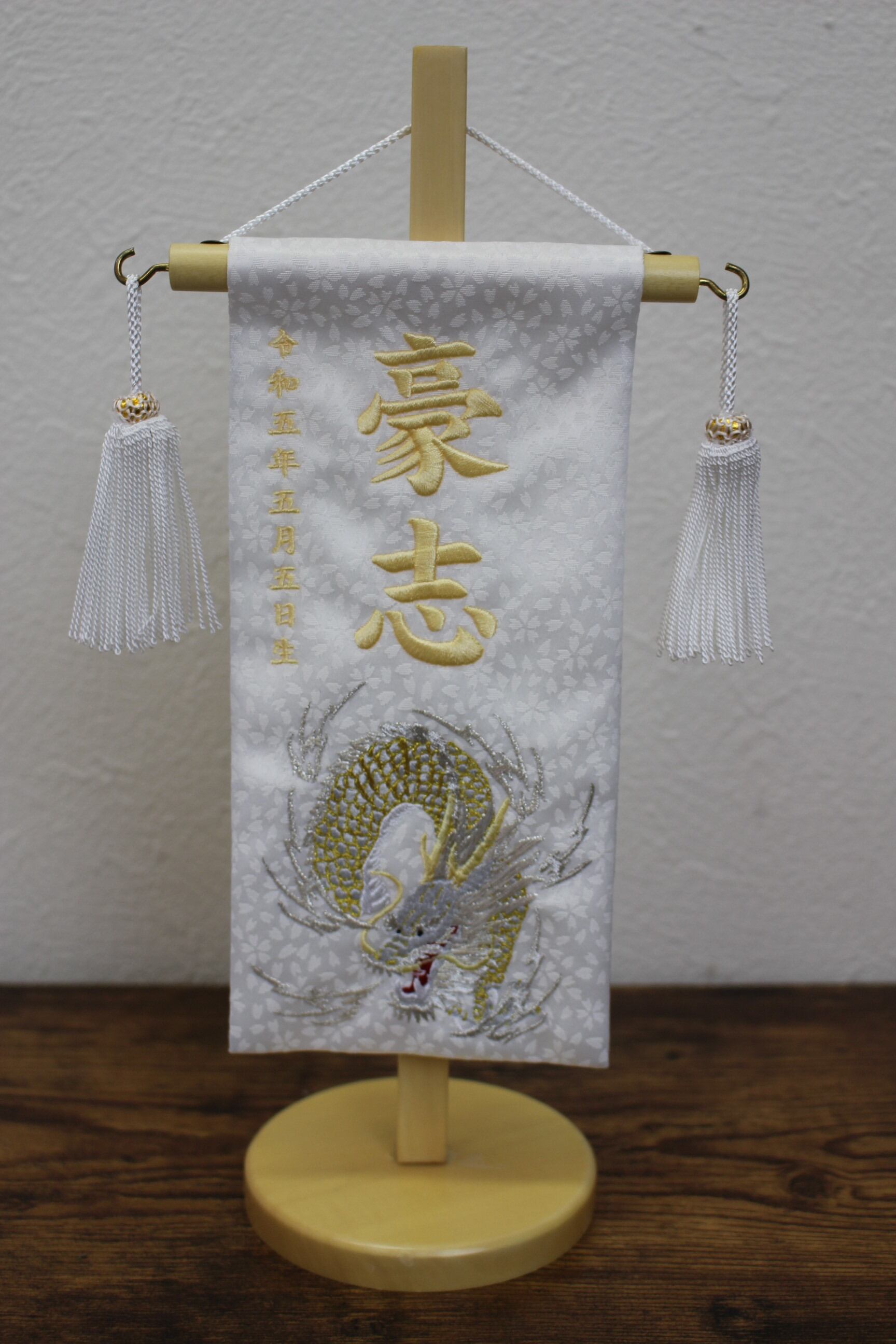 名前旗 刺繍仕立て 名前旗 亀甲 小毛せん付き 刺繍 男の子 男 節句 端午の節句Buyee