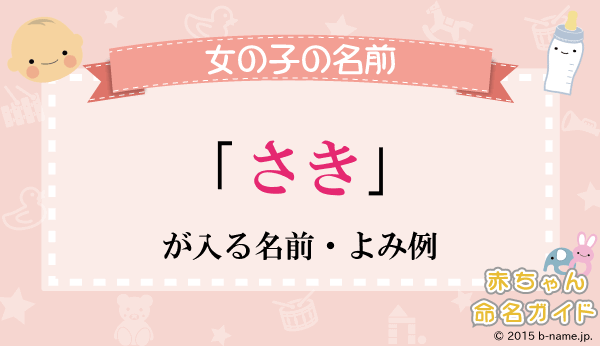 9月ならではの名前が人気！合言葉は「モクセイ」!?「咲茉」「柊」が増加、そのワケは季語にあった？2022年『9月生まれベビーの名づけトレンド』発表！株式会社ベビーカレンダーのプレスリリース