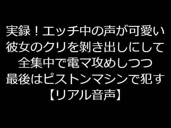 クリが超ビンカンな彼女は指マンで床までぐっしょり大量****！ なつ GWK060 FC2-PPV-724631