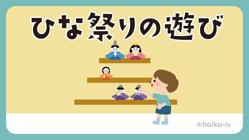 ねらい＆指導のポイント 折り紙と紙皿で立体くるりんひな人形製作こっこ先生のあそびば