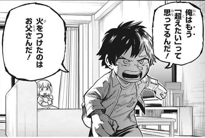 ヒロアカ』第5期 第17話「地獄の轟くん家」先行カット公開！アニメイトタイムズ