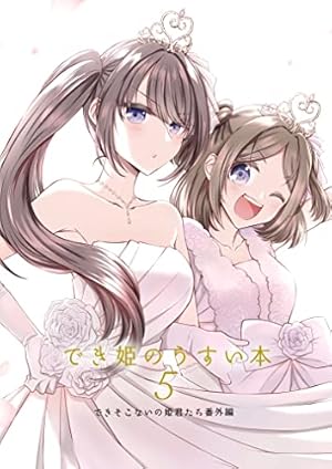 呪術廻戦』伏黒恵 ふしぐろめぐみ 宿儺が受肉し、死亡の危機か!? 解説＆情報まとめ！最終話までのネタバレありアニメイトタイムズ