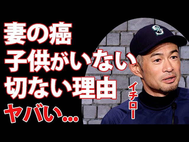 イチローのものまね ニッチロー 令和4年4月4日に第2子誕生 「4割40本40盗塁出来るくらいの男に」 2022年4月3日掲載 日テレNEWS NNN