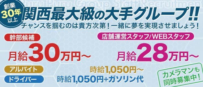 京都｜デリヘルドライバー・風俗送迎求人【メンズバニラ】で高収入バイト