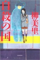 べらぼう』明暗分かれた“桜” 田沼意知と誰袖の幸せな桜と、追い詰められ悲劇を招いた佐野の枯れ桜 後編- ライブドアニュース
