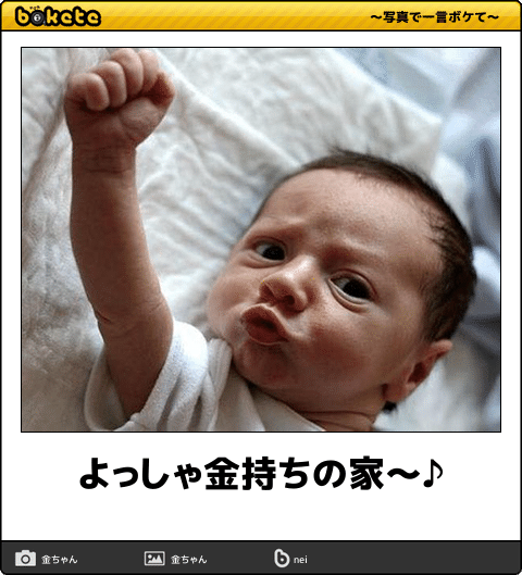 変顔赤ちゃんの写真・画像素材-Snapmart スナップマート