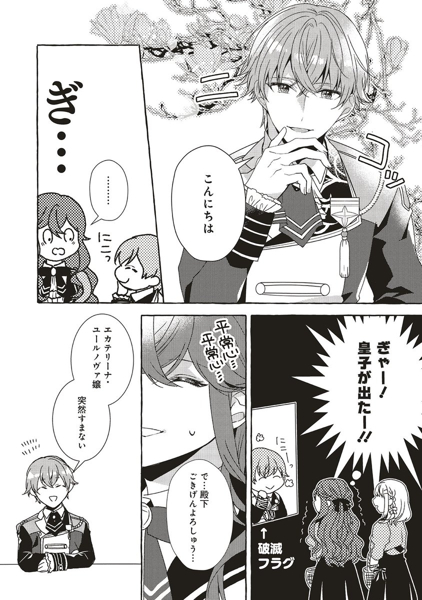 悪役令嬢 ブラコンにジョブチェンジします1-3Yahoo!フリマ 旧PayPayフリマ