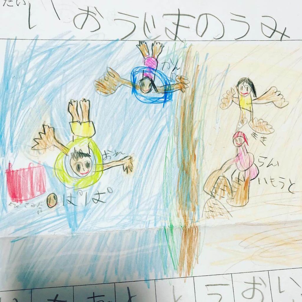 夏休みの絵日記 - taishi.com