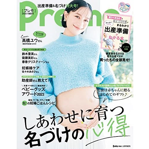 古風な女の子の名前まとめ文字数・誕生月別に紹介トモニテ