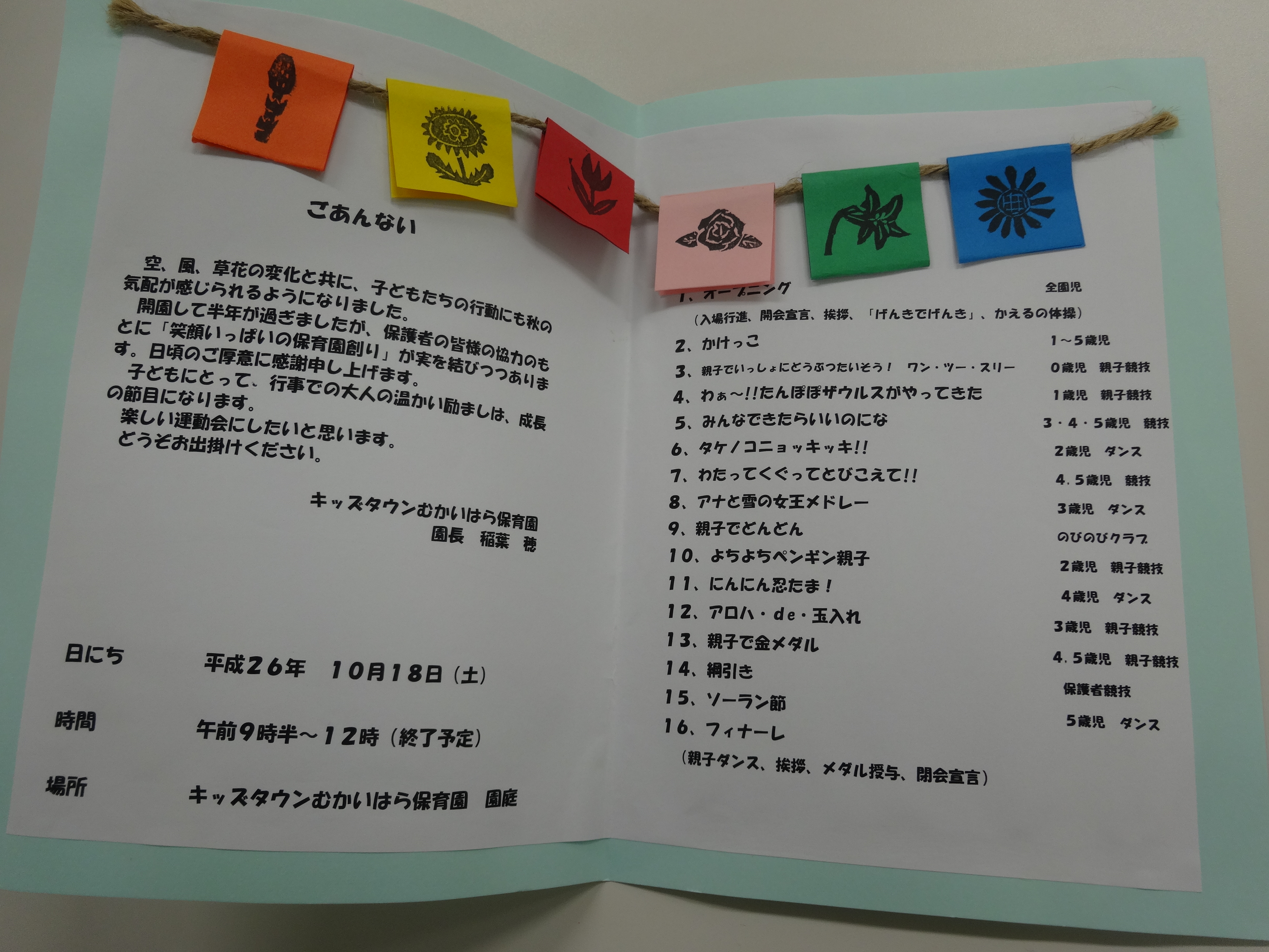 すぐできる!行事のカード・プログラムアイディア集 誕生カード、運動会プログラム、年賀状Gakken保育Books : 学研教育出版HMV&BOOKS online - 9784054053137