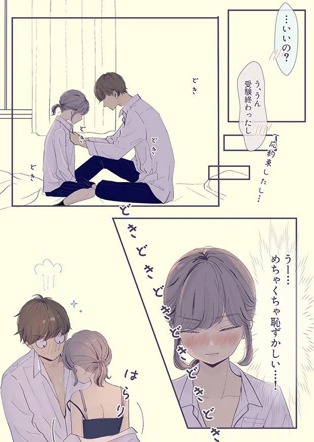 第1集 男にも女にもなるカップル浅月のりと青年マンガKindleストアAmazon