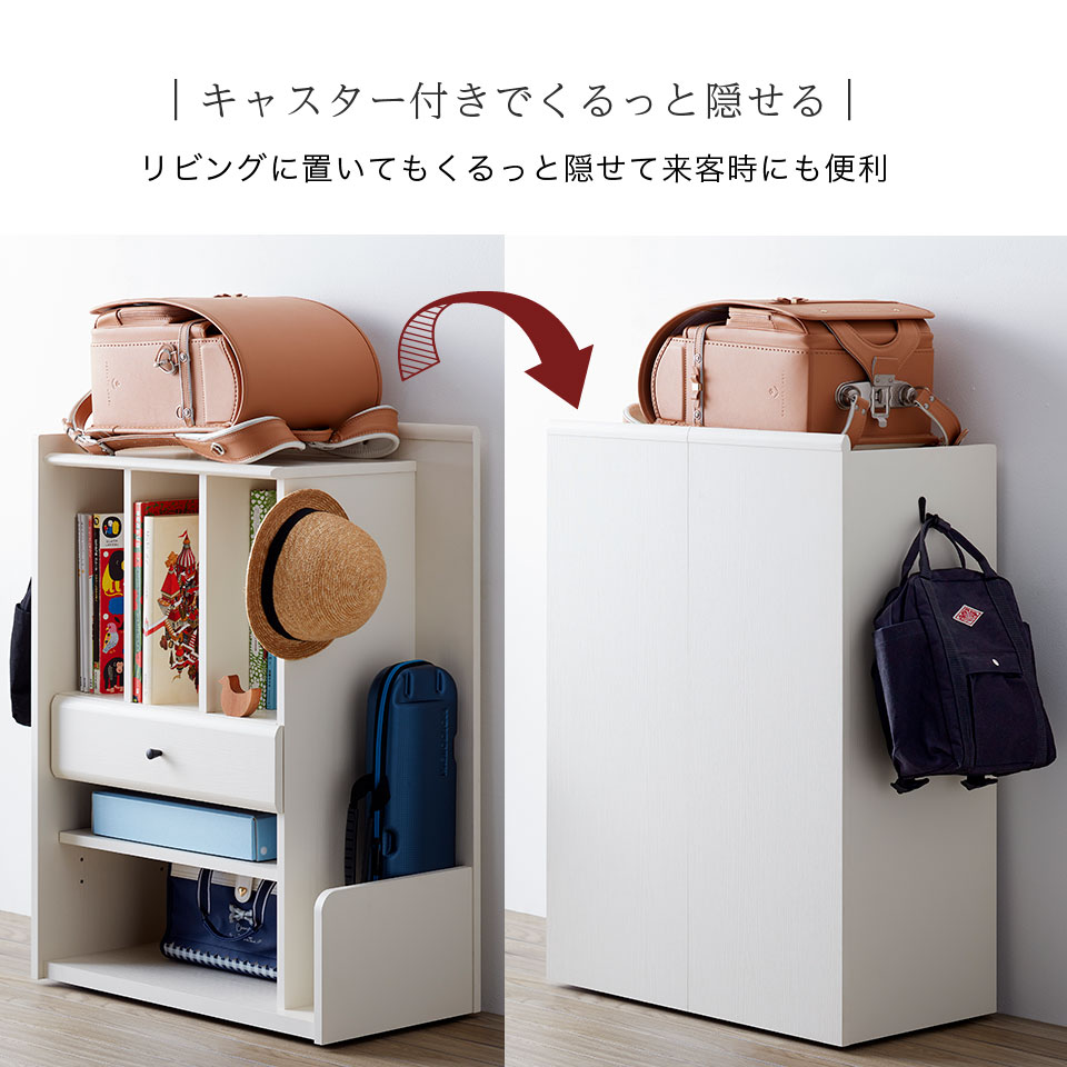 おしゃれなランドセル収納・ラック5選 – 家具通販店が選び方も解説 │ エア・リゾーム マガジン