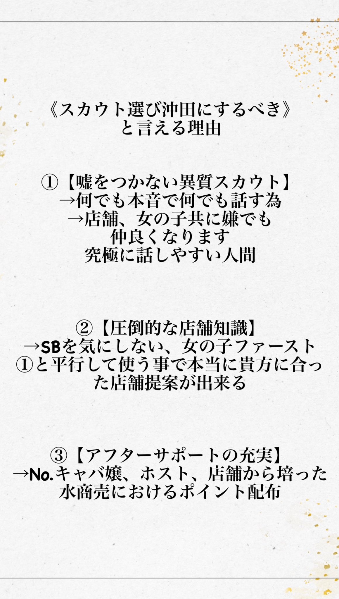 津田沼・西船橋のセクキャバ・おっパブ・いちゃキャバ情報満載『ドンファンなび』