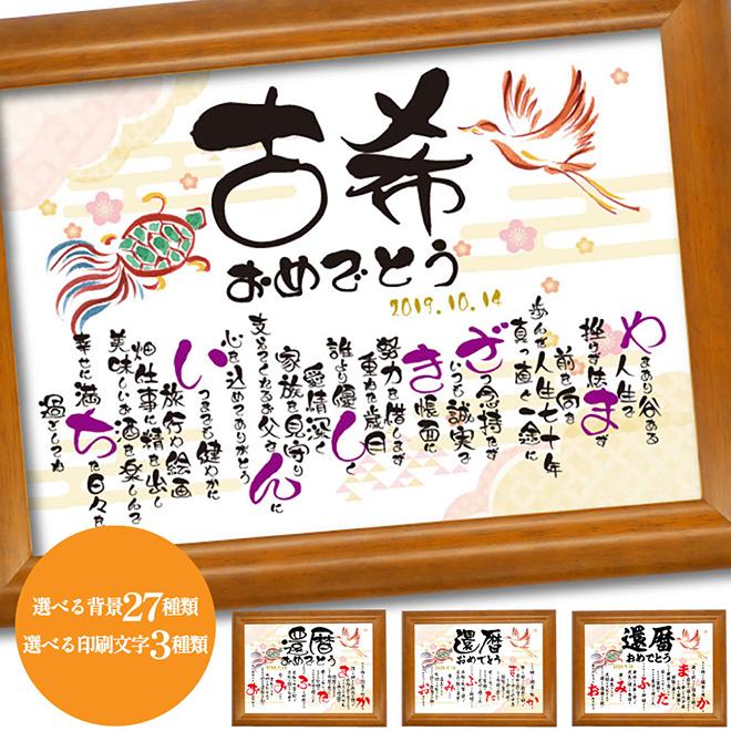 もらって嬉しい プレゼント 70歳 古希祝い 77歳 喜寿祝い 90歳 卒寿祝い 母 父 男性 女性 誕生日 お祝い - ぬいぐるみバルーン –バルーン電報バルーンギフトバルーンブーケ総合専門店 ワックアップバルーンズ