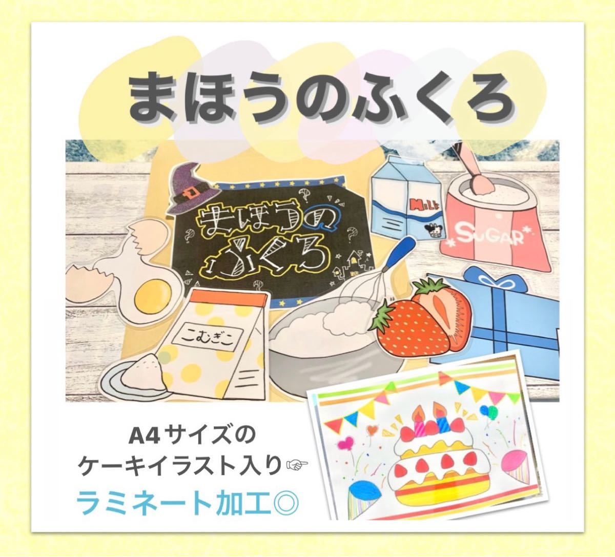 お誕生会を変える！ 保育きらきらマジック世界文化ワンダ