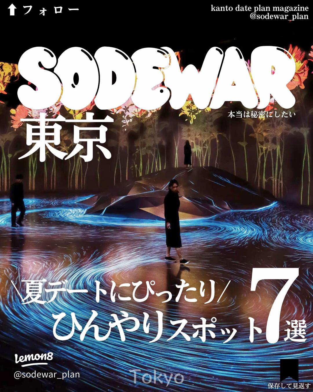 東京の高校生向け体験型デートスポット8選2025 年のリアルなLemon8ユーザー体験