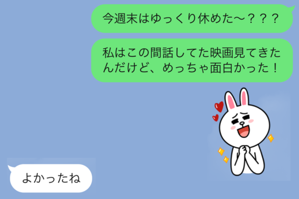 LINEそっけない男性脈なし？｜かなえ@年下男子が夢中になるアラサー向けアプリ婚活