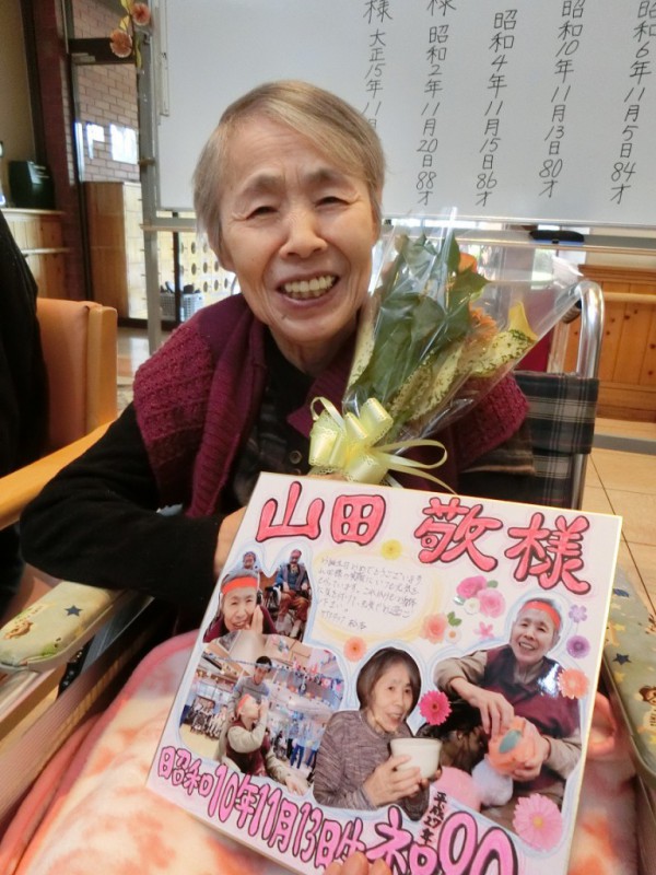 高齢者に喜ばれる誕生日メッセージの文例花言葉・誕生花HanaPrime ハナプライム