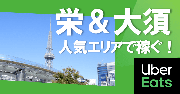 高収入 男性 バイトの求人募集 - 愛知県