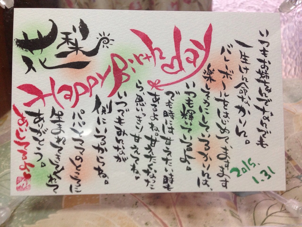 保育園を転園・進級。先生へお礼メッセージは、子どもの手形と一緒に！&あんふぁん