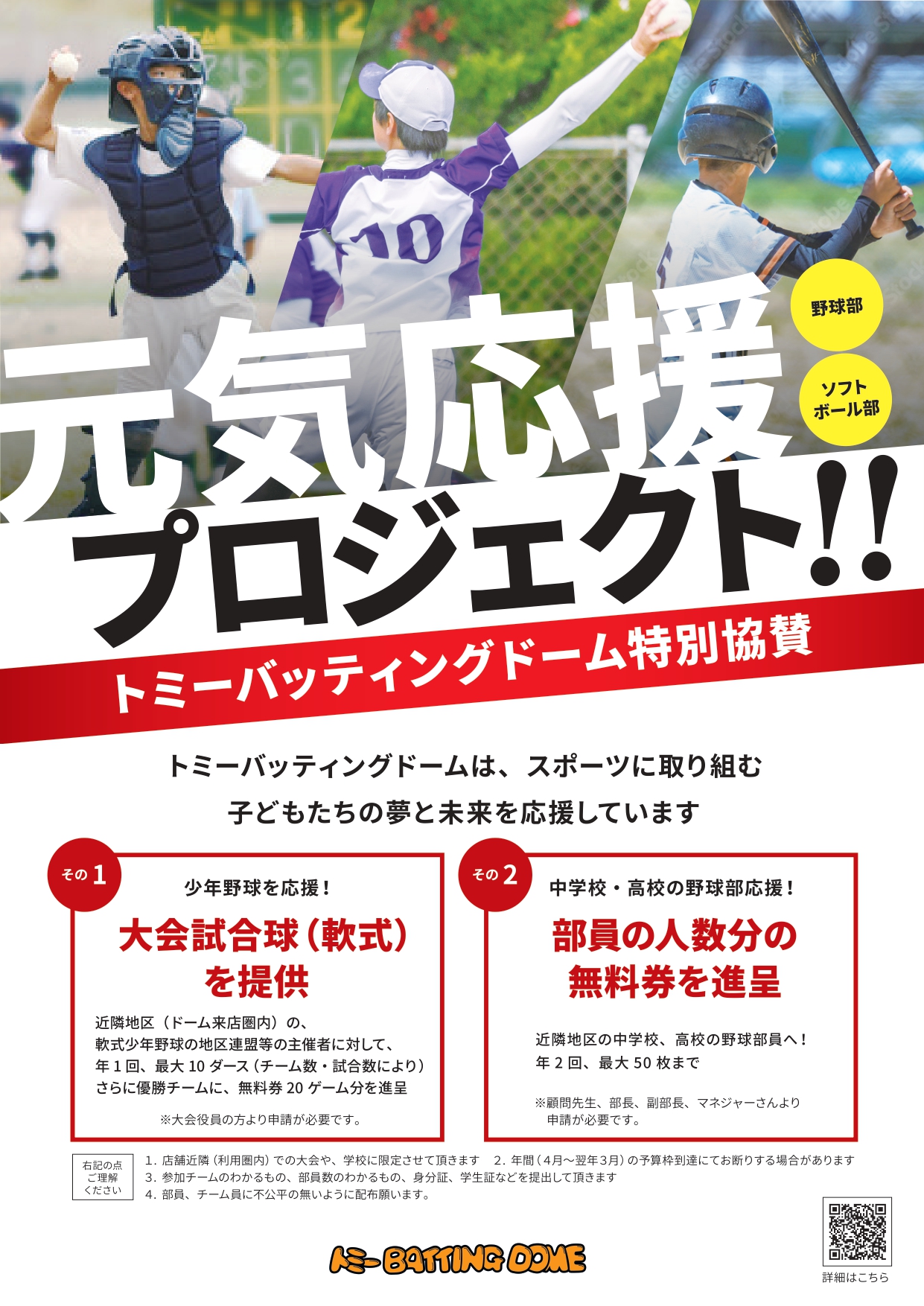 トーマストミカ色々買ってみました