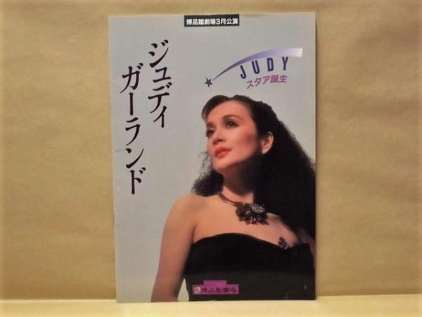 2,850点のジュディ・ガーランドの写真と高解像度写真 - Getty Images