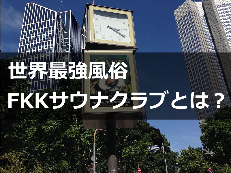 金髪風俗】「某デリヘル 金髪ロシア人(25)Ｃカップ」待ち合わせ場所に現れた金髪とホテルで濃厚プレイ :