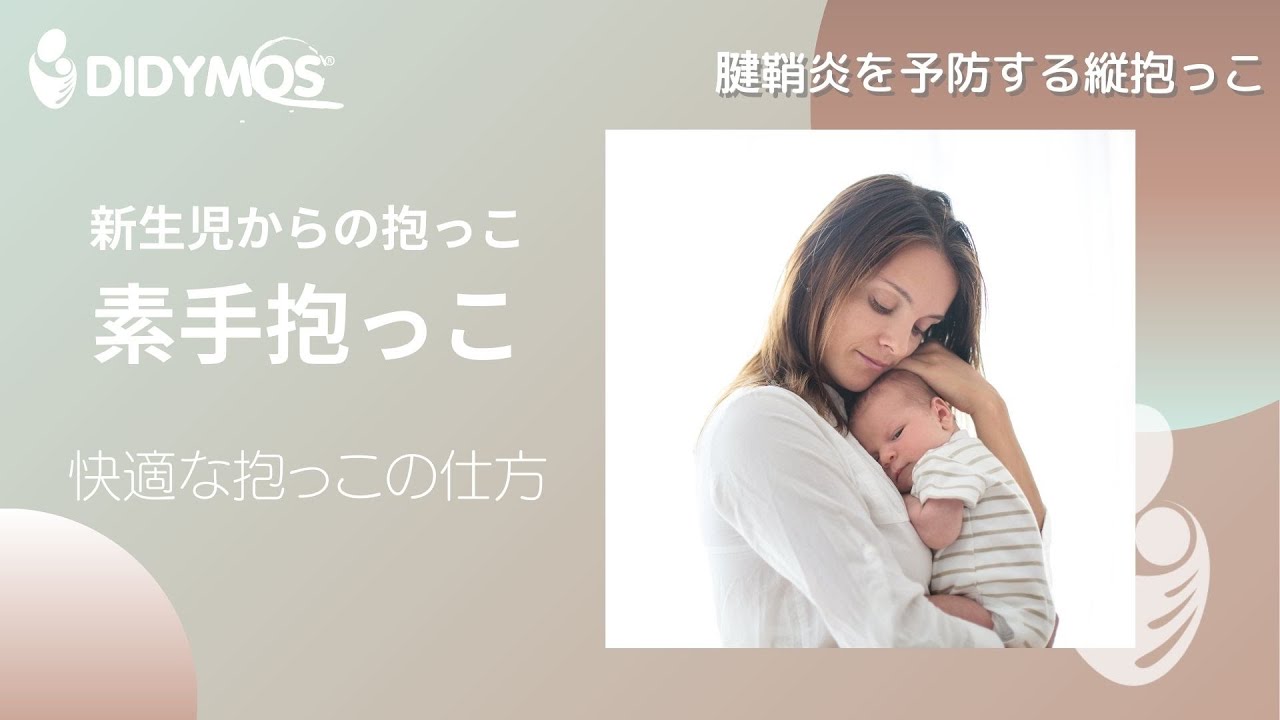 赤ちゃんの飛行機ポーズはどんな意味があるの？赤ちゃんの不思議なポーズを解説 – BABY&Me ベビーアンドミーヒップシートキャリア