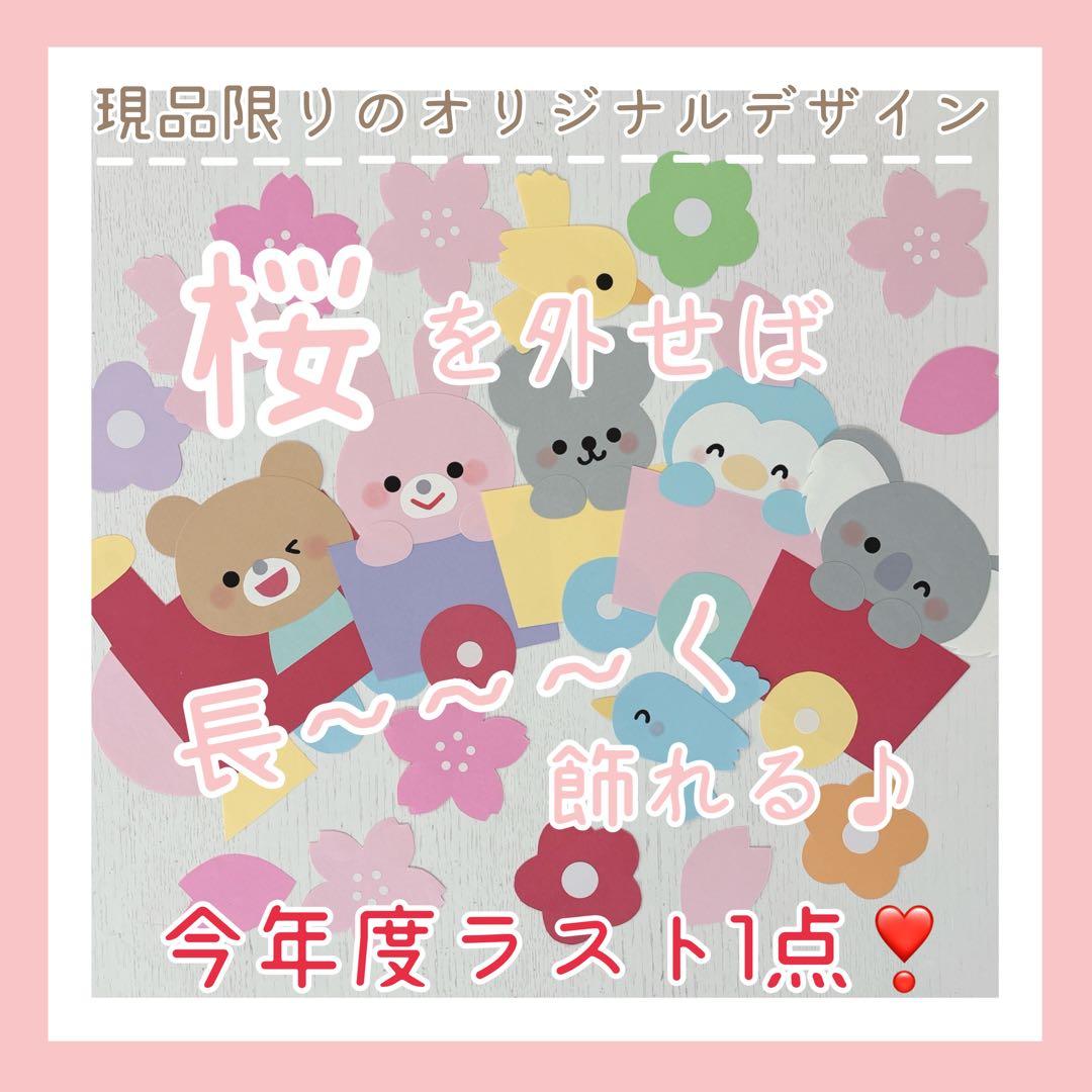 未来へわくわく☆卒園列車壁面世界文化ワンダ