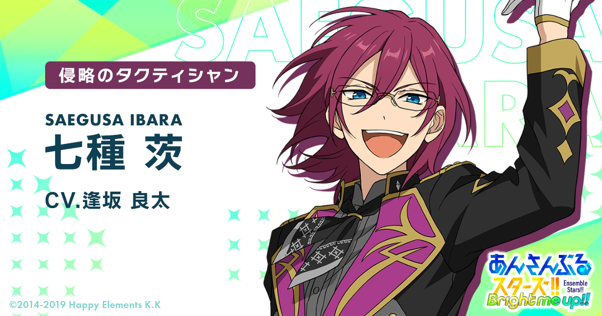 あんスタMusic 七種 茨 2021年誕生日 - あんスタMusic攻略wikiGamerch