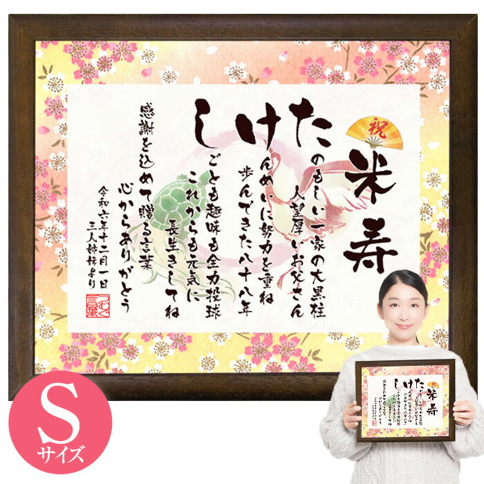 長寿お祝い 色紙 寄せ書き 還暦祝い 古希 喜寿 米寿 百寿 感謝 メッセージ 書道 nico☺︎factory 通販17933739Creema クリーマ