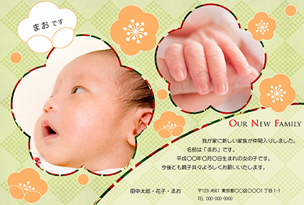 出産報告 はがきや年賀状のマナーは？文例＆デザイン例も紹介！くらしのいいもの研究所