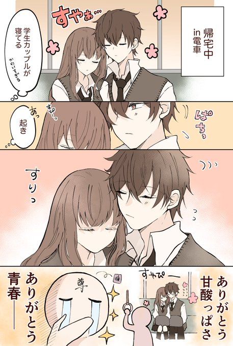 猫とカップル🐈🌸漫画カップル漫画漫画が読めるハッシュタグカップルイラストcomicmanga