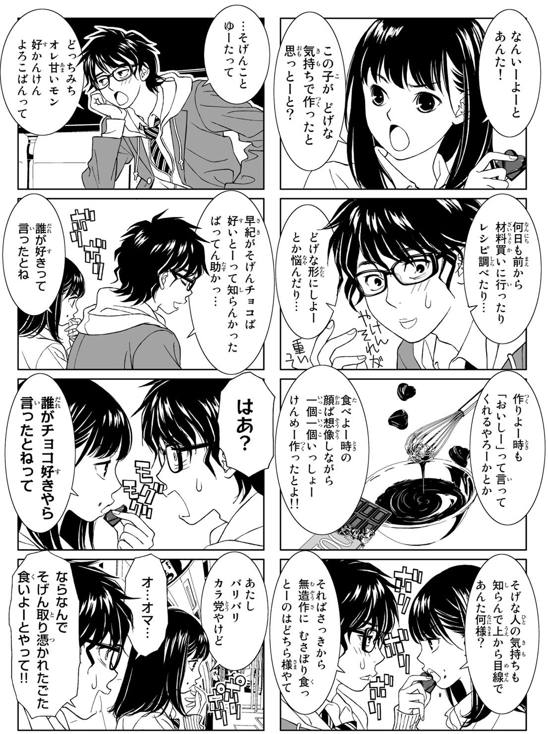 紙袋をかぶった男子とのラブストーリー「こえ恋」ドラマ化！主演は永野芽郁 - コミックナタリ